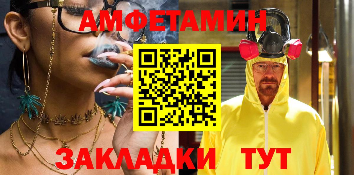 Амфетамин 97%  Вход с VPN  Новочебоксарск 