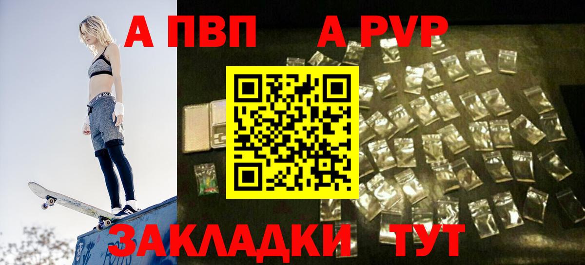 Alpha PVP крисы CK Новочебоксарск