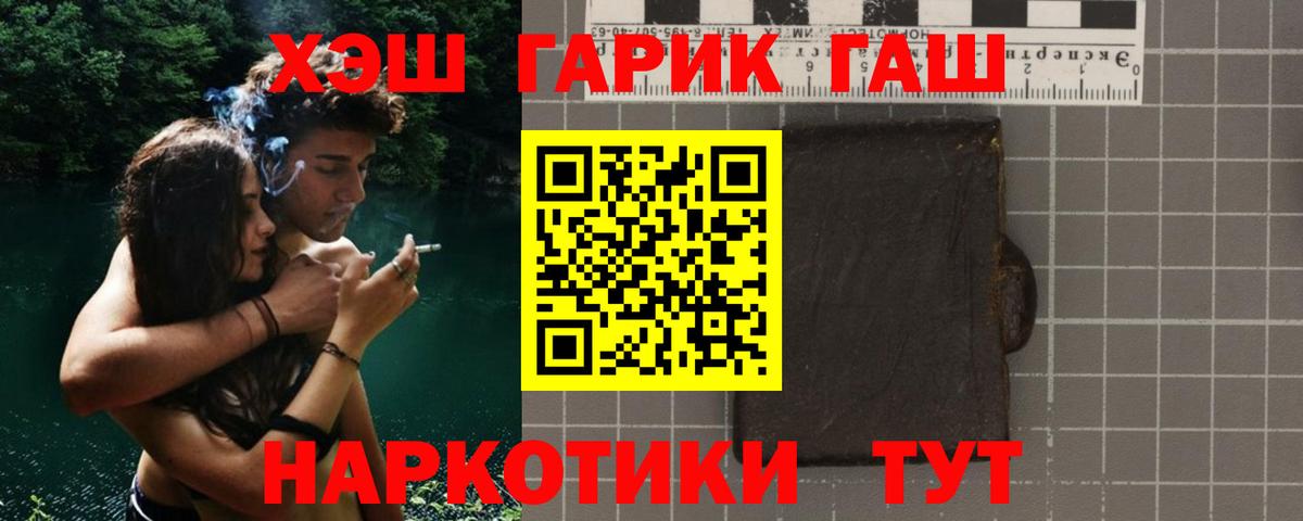 Новочебоксарск  ГАШИШ хэш  Вход с VPN  Гашиш Изолятор 