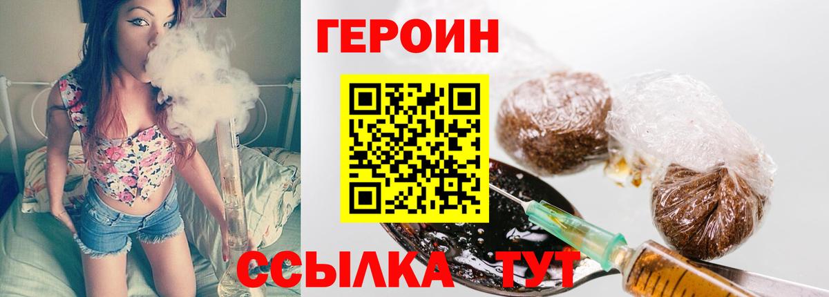 Героин белый Новочебоксарск
