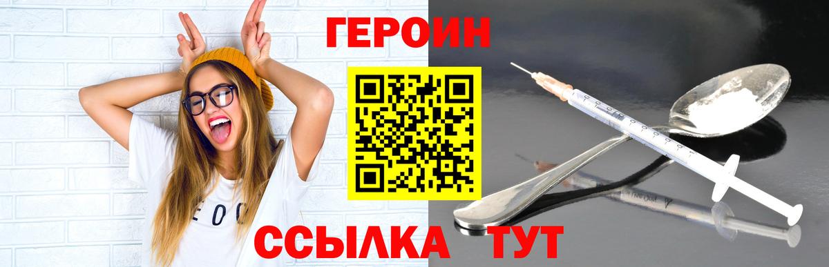 Новочебоксарск  Героин  Вход с VPN  Героин VHQ 