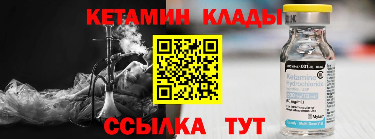 Новочебоксарск  КЕТАМИН ketamine  Вход с VPN 