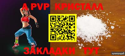 кристаллы Пыть-Ях