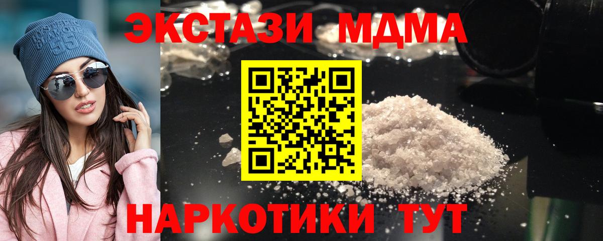 MDMA молли  Вход с VPN  Новочебоксарск  MDMA  МДМА молли 