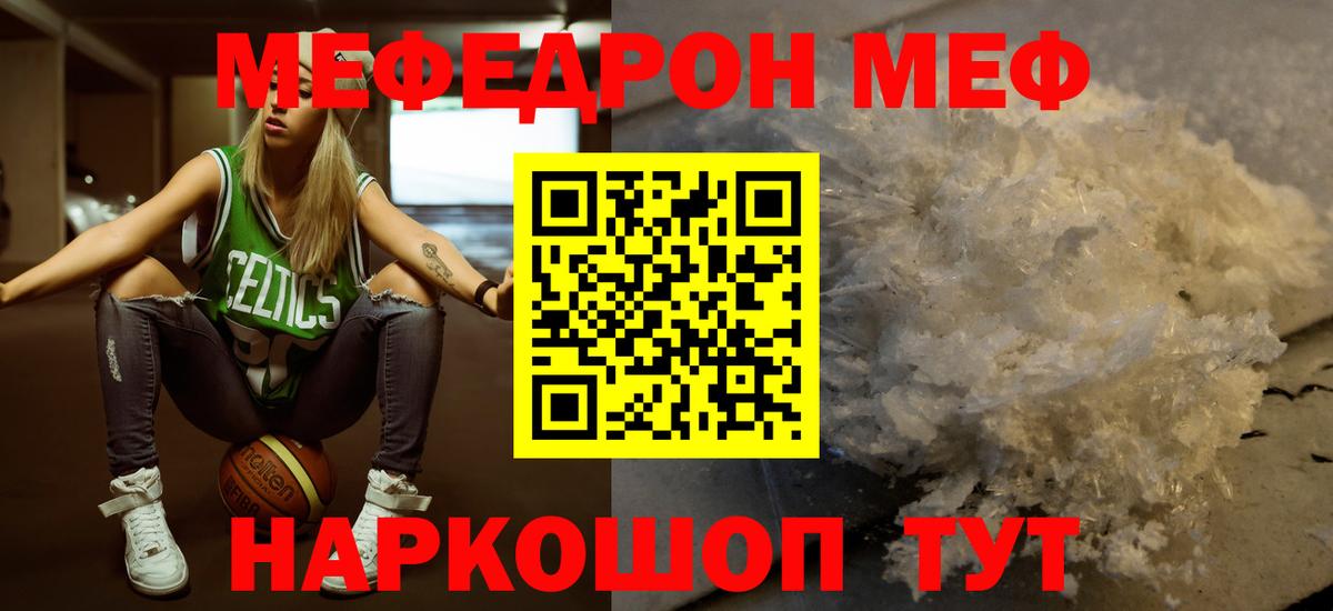 Меф мяу мяу  Вход с VPN  Новочебоксарск  МЕФ  МЯУ-МЯУ мяу мяу 