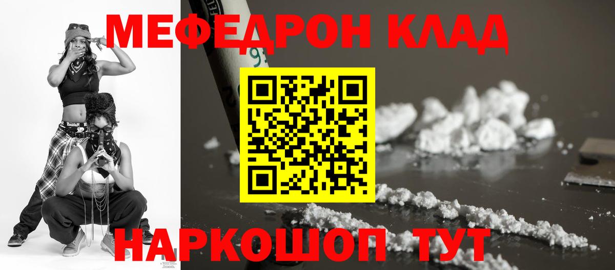 Меф кристаллы Новочебоксарск
