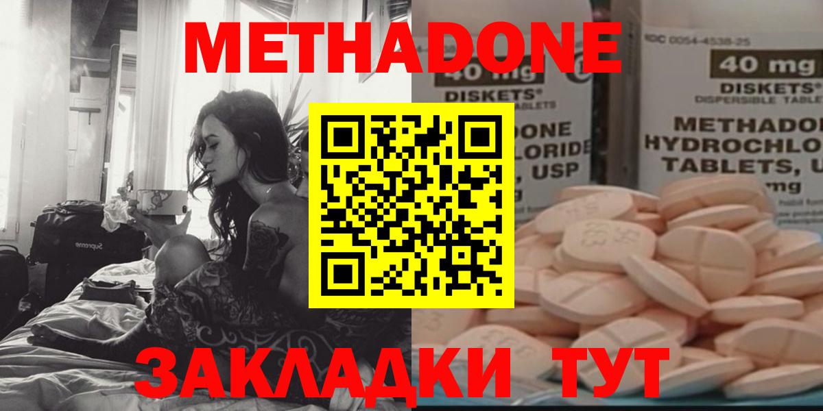 Метадон белоснежный  МЕТАДОН мёд  Новочебоксарск  это наркотические препараты  Вход с VPN 