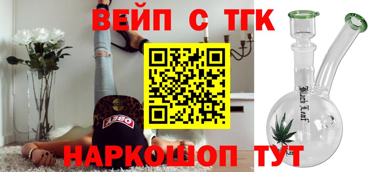 Дистиллят ТГК вейп с тгк Новочебоксарск