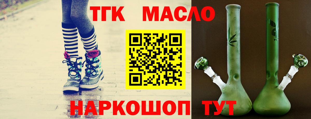 ТГК вейп с тгк  Вход с VPN  Новочебоксарск 